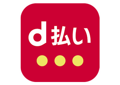 d払い